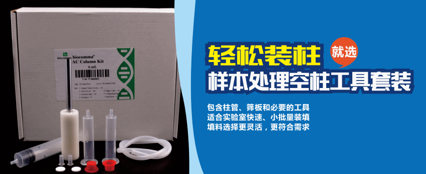 样本处理工具套装